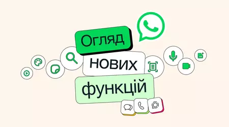 WhatsApp запровадить унікальні нікнейми, зарезервувати гарне ім'я можна вже зараз