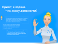 У Киевстар появился свой чат-бот в  Facebook Messenger