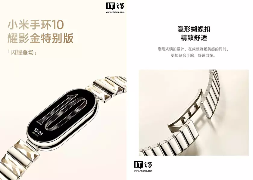 Изучаем Xiaomi Band 10 Gold Edition: Роскошный шаг вперед в области носимых технологий