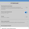 Screenshot_20181120_174227_com.huawei.systemmanager.jpg