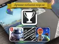 Лучшие новинки этой недели для iOS: Asphalt 8: Airborne, The Impossible Line, Little Galaxy.