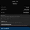 Огляд Samsung Galaxy Fold: погляд у майбутнє-220