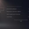 Огляд PlayStation 5: купи мене, якщо зможеш--252