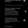 Обзор vivo V20: первый смартфон на Android 11, который можно купить-81
