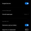 Огляд Xiaomi 11T Pro: топовий процесор і повна зарядка за 20 хвилин-248
