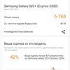 Test du Samsung Galaxy S22 et du Galaxy S22+ : produits phares universels-180