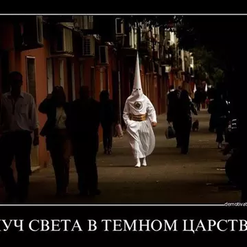 фашик