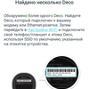 Огляд TP-Link Deco E3: найпростіший спосіб поліпшити Wi-Fi вдома-53