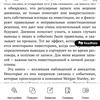 Огляд Pocketbook 740 Pro: захищений рідер з підтримкою аудіо-54