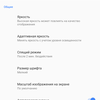 Обзор Sony Xperia 1: "высокий" флагман с 4K HDR OLED дисплеем-26
