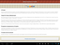 Приложения для Android-планшетов: Pocket