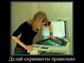Как сделать скриншот