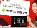 post_big/lg-tab-book-android.jpg