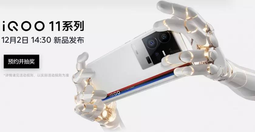 iQOO 11 Pro на Snapdragon 8 Gen2 немного не дотянул до рекорда производительности в Geekbench