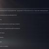 Огляд PlayStation 5: купи мене, якщо зможеш--204