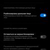 Огляд Xiaomi 11T Pro: топовий процесор і повна зарядка за 20 хвилин-87