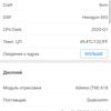 Обзор realme 6 Pro: шесть камер за 9000 гривен-74