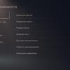 Огляд PlayStation 5: купи мене, якщо зможеш--205