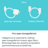Обзор TP-Link Deco M9 Plus: Mesh-система AC2200 с поддержкой ZigBee-36