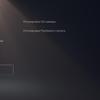 Огляд PlayStation 5: купи мене, якщо зможеш--256