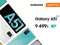 post_big/samsung-galaxy-a51-Img-main.jpg