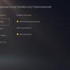 Огляд PlayStation 5: купи мене, якщо зможеш--260