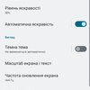 Edge 40 Neo: налаштування екрану