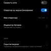 Огляд Xiaomi 11T Pro: топовий процесор і повна зарядка за 20 хвилин-260