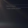 Огляд PlayStation 5: купи мене, якщо зможеш--213