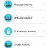 Обзор TP-Link Archer AX6000: топовый роутер с поддержкой Wi-Fi 6-32