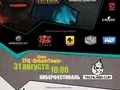 Украинский финал киберфестиваля TECHLABS CUP UA 2013 состоится в эту  субботу