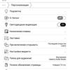 Огляд Pocketbook 740 Pro: захищений рідер з підтримкою аудіо-120