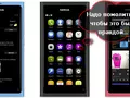 files/u2219/Nokia-N9-06.jpg