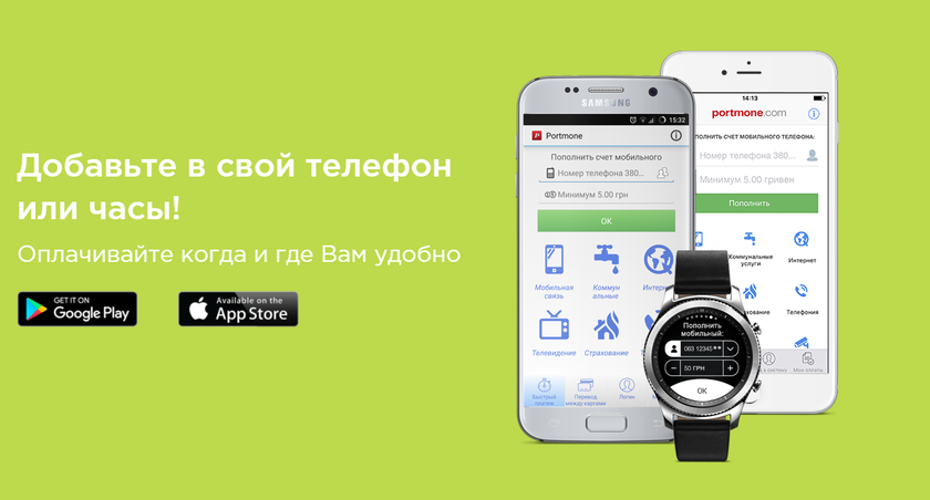 Обзор мобильного приложения Portmone