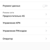 Обзор мобильного роутера TP-Link M7200: карманный интернет-84