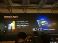 post_big/helio-x25-meizu.jpg