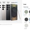 Galaxy S25 Ultra colour options