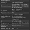 Обзор vivo V20: первый смартфон на Android 11, который можно купить-130