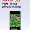 Мініатюра Nubia Z80 Ultra 2