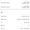 Screenshot_2018-03-14-21-24-09-138_com.antutu.ABenchMark.png