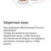 Обзор роботов-уборщиков iRobot Roomba s9+ и Braava jet m6: парное катание-75
