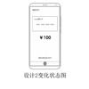 meizu patent fingerprit sensor 2.JPG