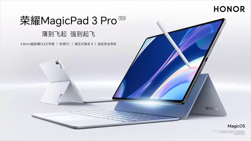 Descubre el Poder del MagicPad3 Pro 12.3: Innovación al Alcance de Tus Dedos