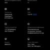 Обзор realme GT Neo 2: 40 минут зарядки и два дня без розетки-252
