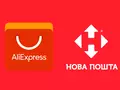 post_big/NovaPoshta_AliExpress_ilxyHYZ.jpg