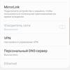Screenshot_20190220-135120_Settings.jpg