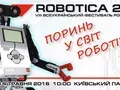 post_big/robofest2016.jpg