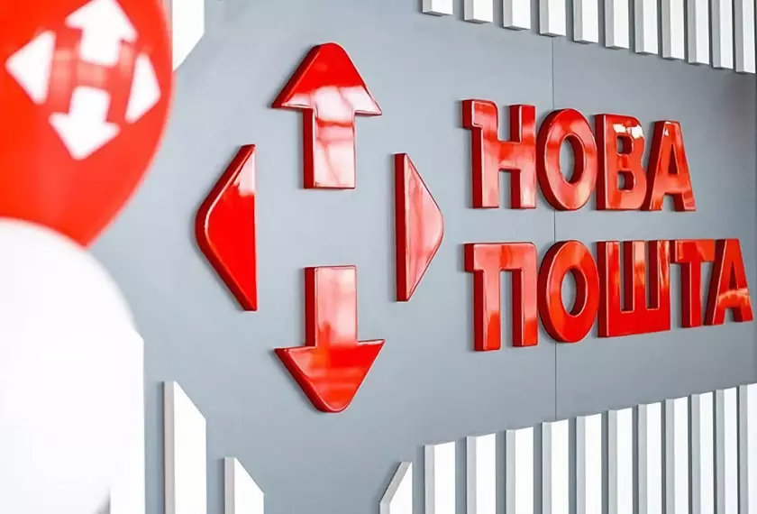 В отделениях Новой почты теперь можно получать и отправлять переводы через Western Union