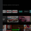 Обзор Philips 50PUS7334: «заряженный» 4K-телевизор серии Performance на Android TV-108