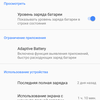 Обзор Sony Xperia 10 Plus: смартфон для любимых сериалов и социальных сетей-165